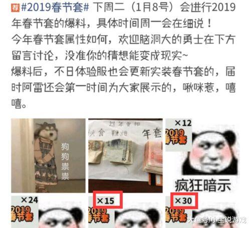 最新年套爆料,惊喜连连，潮流趋势抢先看