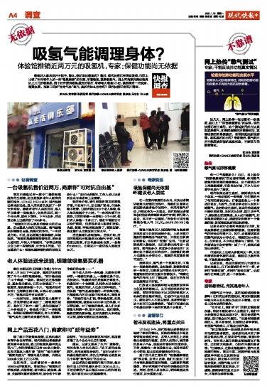 肇东最新爆料新闻报道内容,揭秘事件背后惊人真相  第2张