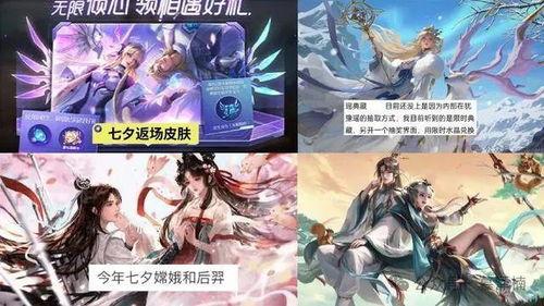 王者最新爆料七夕,甜蜜活动来袭,共度浪漫佳节! 第2张 王者最新爆料七夕,甜蜜活动来袭,共度浪漫佳节! 第2张