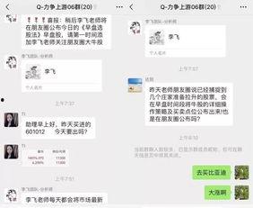 泰州微信群爆料事件最新,揭秘背后真相与网络舆论风波