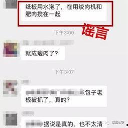 泰州微信群爆料事件最新,揭秘背后真相与网络舆论风波 第3张 泰州微信群爆料事件最新,揭秘背后真相与网络舆论风波 第3张