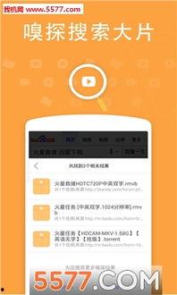 76手机电影在线观看,随时随地，畅享在线观影新体验  第3张