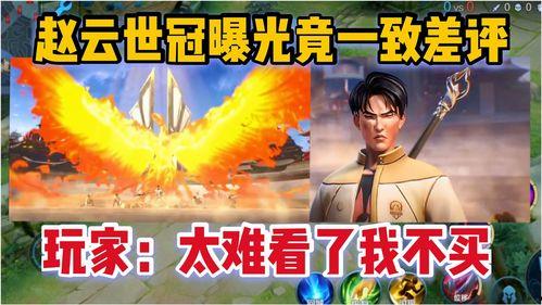 赵云世冠皮肤爆料视频,揭秘神秘特效与独特设计  第3张