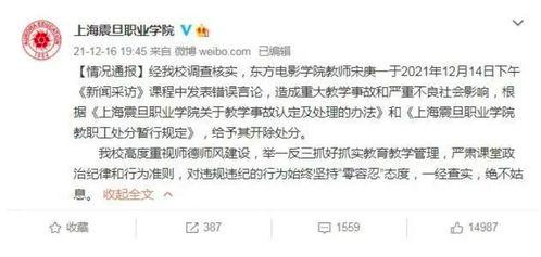 南京学生爆料事件视频最新,真相与争议交织的校园风云  第1张