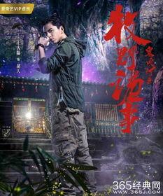 鬼吹灯之牧野诡事在线观看免费,探寻古墓之谜,揭秘神秘传说 第2张 鬼吹灯之牧野诡事在线观看免费,探寻古墓之谜,揭秘神秘传说 第2张