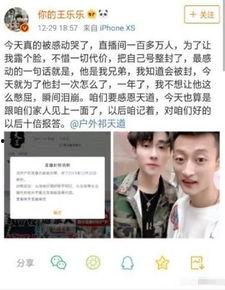 祁天道爆料最新消息,揭秘娱乐圈惊人内幕! 第3张 祁天道爆料最新消息,揭秘娱乐圈惊人内幕! 第3张