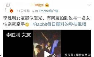 胜利女生爆料视频大全,揭秘娱乐圈不为人知的秘密 第3张 胜利女生爆料视频大全,揭秘娱乐圈不为人知的秘密 第3张