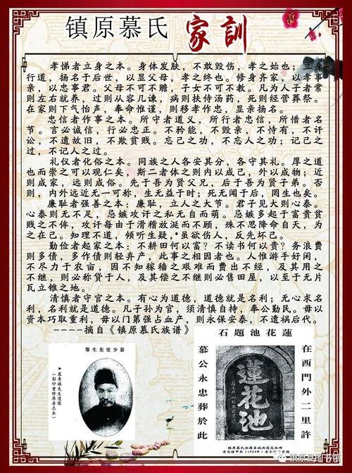 胡氏家规pdf视频被博主爆料的,揭秘家族传承背后的秘密与规矩