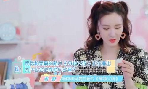 张萌吃瓜爆料视频合集,揭秘娱乐圈幕后真相 第2张 张萌吃瓜爆料视频合集,揭秘娱乐圈幕后真相 第2张