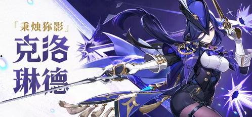 枫丹未来角色爆料最新,揭秘神秘角色，探寻新世界奥秘  第3张