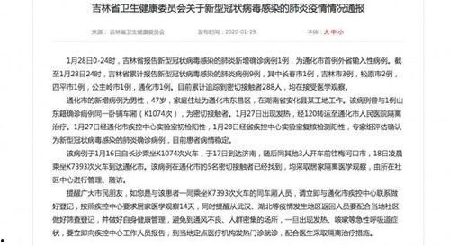通化新闻爆料最新消息,最新爆料揭示重大事件进展