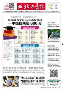 鞍山最新爆料,揭秘城市新动向与热点事件