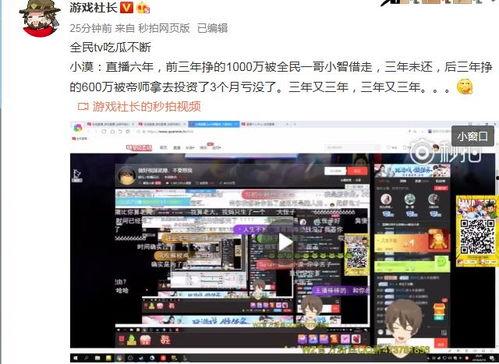 帝师直播影视圈爆料视频,独家爆料，一窥娱乐圈真实面貌